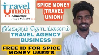 Travel union app review and details explained in tamil|travel business app in tamil|travel union screenshot 5