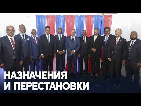 Переходный совет Гаити избрал председателя и неожиданно поменял премьера