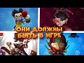 ЛУЧШИЕ SUPERCELL MAKE СКИНЫ, КОТОРЫЕ НЕ ДОБАВИЛИ В ИГРУ !!! 🤯🤯😳