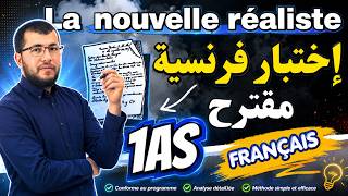 ليلة الرعد⚡الأولى ثانوي || اختبار فرنسية مرشح بقوة للفصل 03 + مراجعة. La nouvelle réaliste🥇