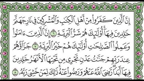 سورة البينة مكررة الآيات من 6 إلى  8 /Surah Al-Bayinah is repeated