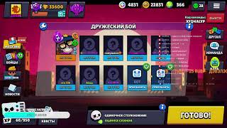 Стрим Brawl Stars | Пушим лигу в ранговом бою с подписчиками