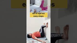 Before sleep for easy step fat burn #fitnessindia #yogaabhyas #antimajain #yoga