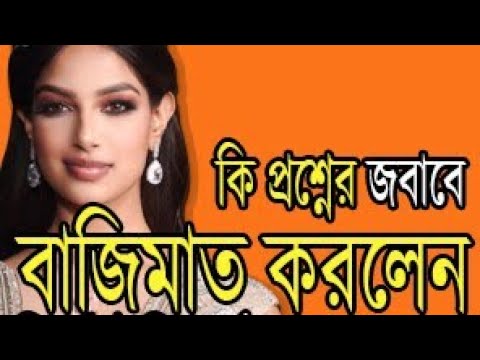 ভিডিও: মিস স্পেন কি মিস ইউনিভার্স জিতেছেন?