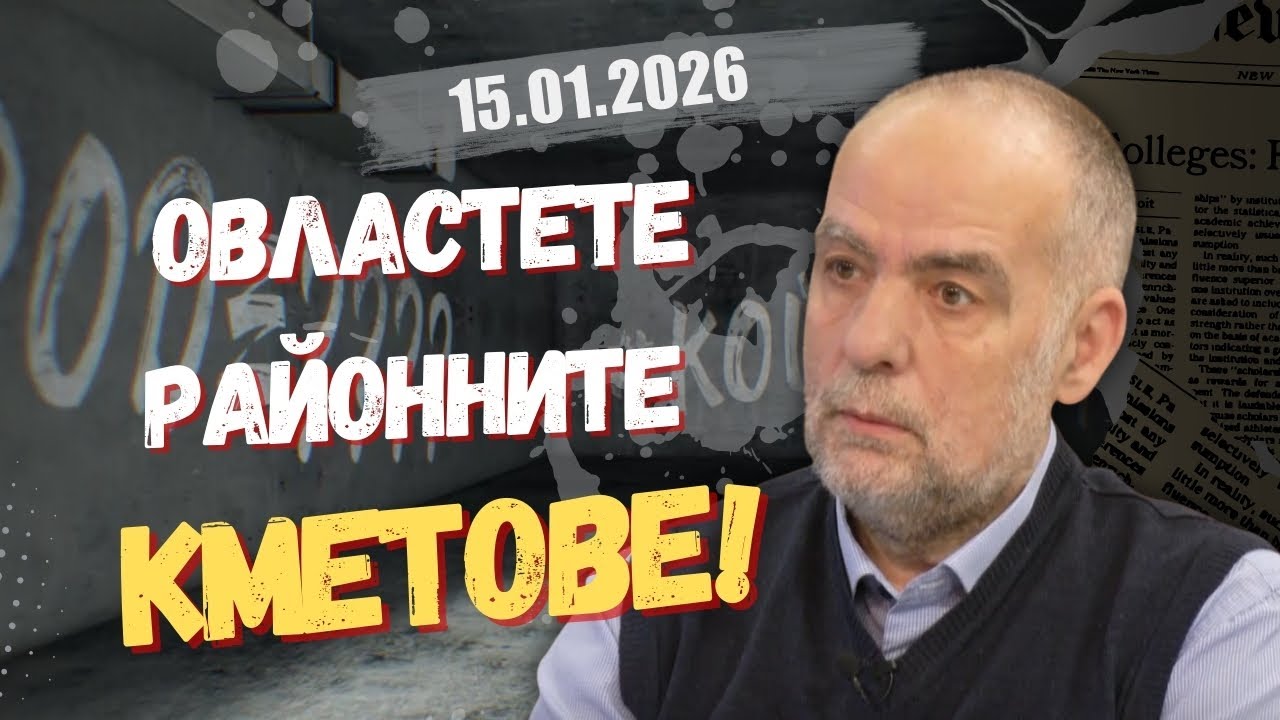 Без отговор за обединението: Тома Белев за кризата с боклука и Терзиев