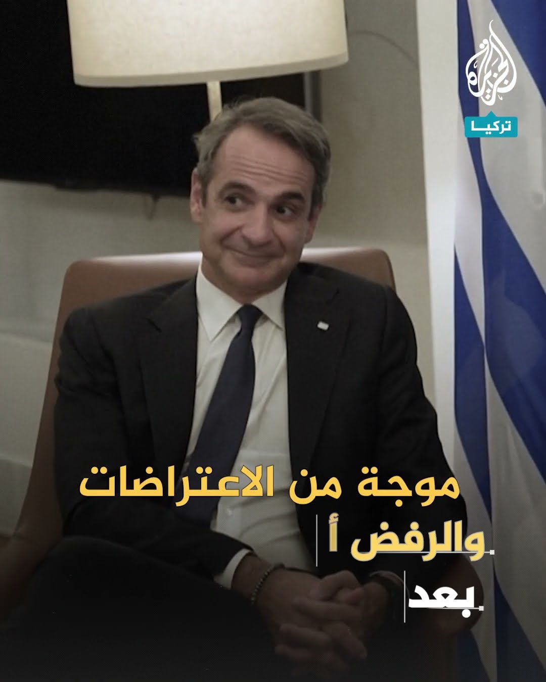 جدل حول ترسيم الحدود البحرية بين تركيا وسوريا