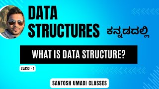 Data Structures Using C: Introduction to Data Structures - Class 1