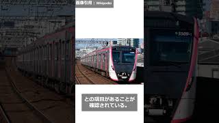 【東京都交通局】5507Fの5～8号車の廃車が確定