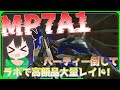 【タルコフ】MP7でラボパーティー倒して高額品大量レイド！/【ゆっくり実況/Escape from Tarkov】