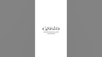 كروما شاشة بيضاء قرآن كريم 🌿تلاوة من سورة الأحزاب  🌿القارئ هيثم الدخين 🌿