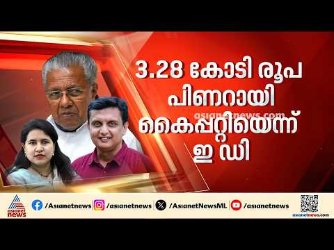 പന്ത് സർക്കാരിന്റെ കോർട്ടിൽ; പിണറായിക്ക് എതിരായ കേസിൽ UDF സർക്കാരിന്റെ നീക്കം എന്തായിരിക്കും