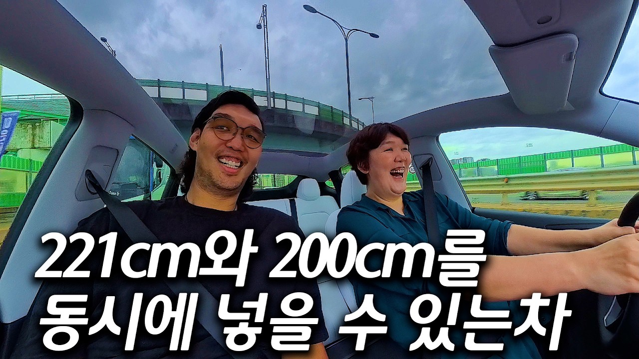 합쳐서 421cm인 남매를 담을 수 있는 차 (경차 아닙니다)