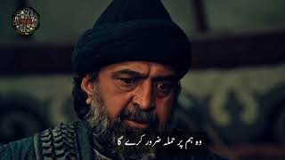 Kuruluş Osman 56. Bölüm 3. Fragmanı | Hindi/Urdu Subtitle | Episode 56 new Trailer in Urdu