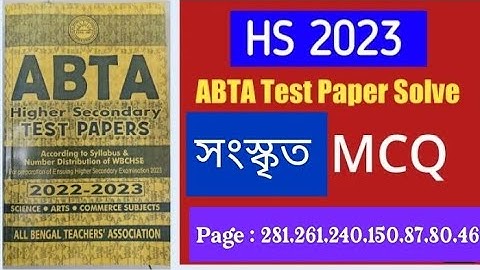 HS ABTA TEST PAPER 2023 | SANSKRIT | SOLVED PAGE | AC-46, AC-80,AC-87,AC-150,AC-240,AC-261,AC-281.
