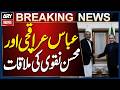 Abbas Araghchi Meets Mohsin Naqvi | Iran US War