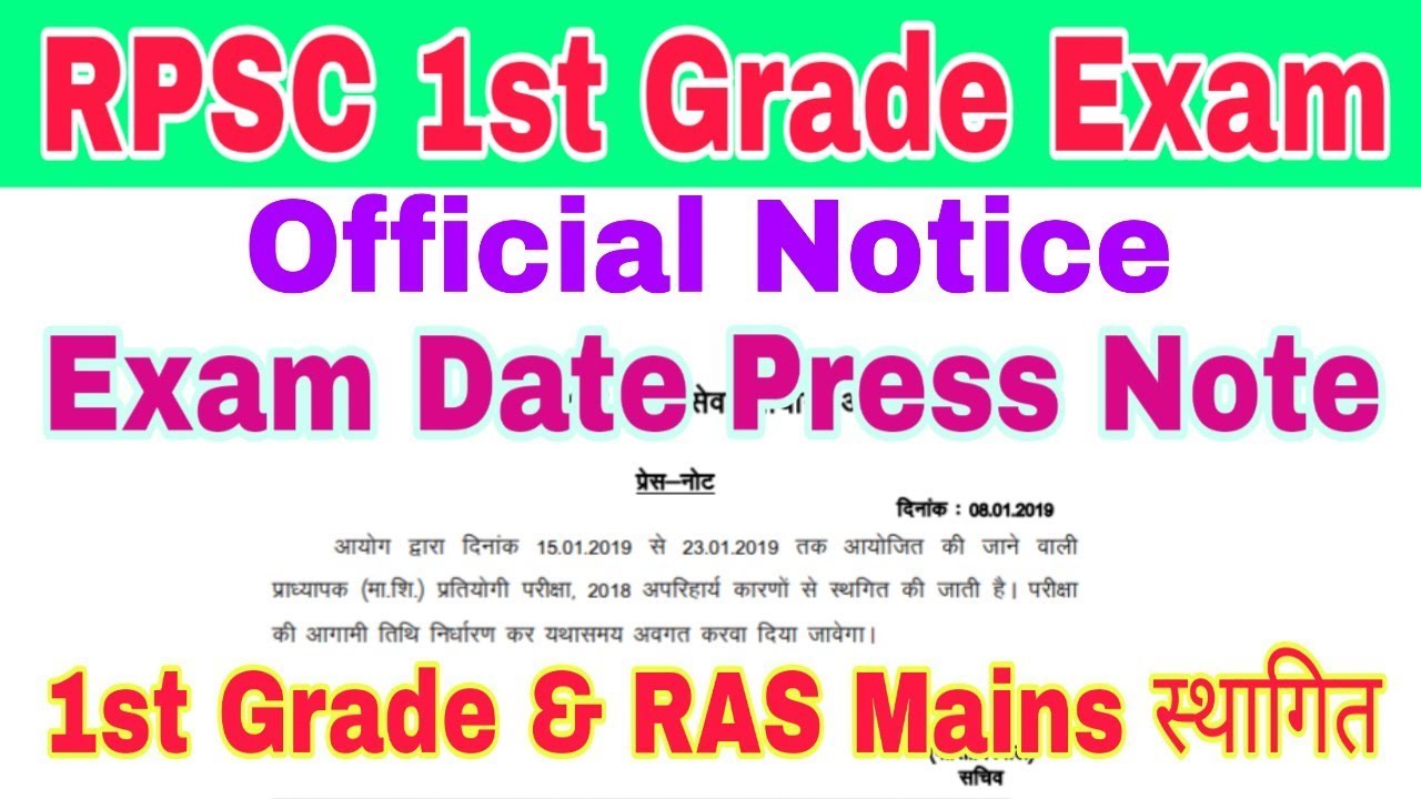 RPSC 1st Grade Official Exam Date Postponed Press Note RAS Main 2018 Rpsc 1st grade official exam date postponed press note ras main 2018