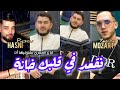 Cheb Hamza 31 Avec Yacine Mozart Live L Hacienda Club نقعد خانة في قلبك 