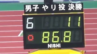 Javelin Throw Ryohei Arai 86.83