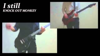 I still - KNOCK OUT MONKEY 僕なりのギターコピー