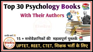 Important Books Of Psychologist ll Psychology Imp Books ll मनोविज्ञान की प्रमुख पुस्तक और लेखक ?