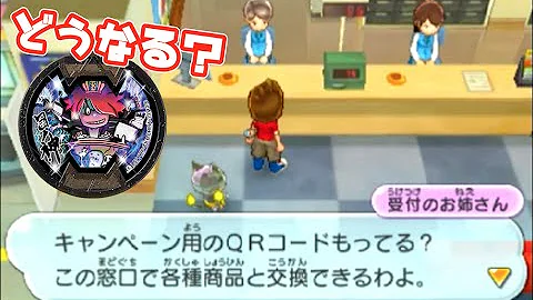 妖怪ウォッチ元祖激レアｑｒ Mp3