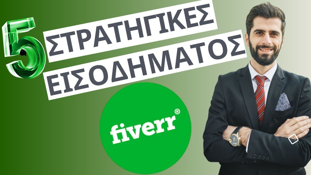 Update New Πως να βγάλεις λεφτά με το Fiverr $50 την ημέρα 5 Στρατηγικές