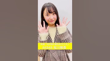 AKB48坂川陽香　映画「あの庭の扉をあけたとき」クラウドファンディング実施中　@akb48
