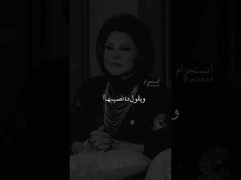 اه ياناري في دموعي بداري و بقول دا نصيبها