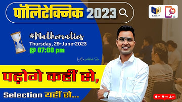 U.P. Polytechnic Entrance Exam 2023 || I.E.R.T Entrance Exam 2024 || JEECUP Important Questions