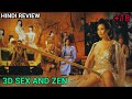 3D Sex and zen Hindi review | 3d sex and zen story explain in Hindi | cinema dude |