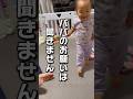 【パパイヤ期】パパ大好きだったのに拒否しはじめた1歳児【イヤイヤ期】#shorts #子育て #赤ちゃん
