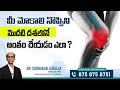 Treatment for musculoskeletal pain | Muscle pain relief | Dr Sudhakar |Epione Pain Management Center