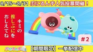 動画サムネイル