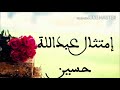 امتثال عبدالله مربعات حكم امتثال عبدالله مربعات حكم