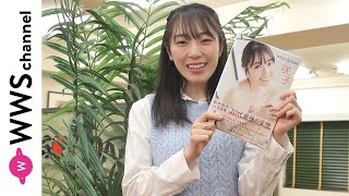 元AKB48・松井咲子が1st写真集重版決定で喜びを語る！「迷ってる方にも自信を持ってオススメしたいと思います。」