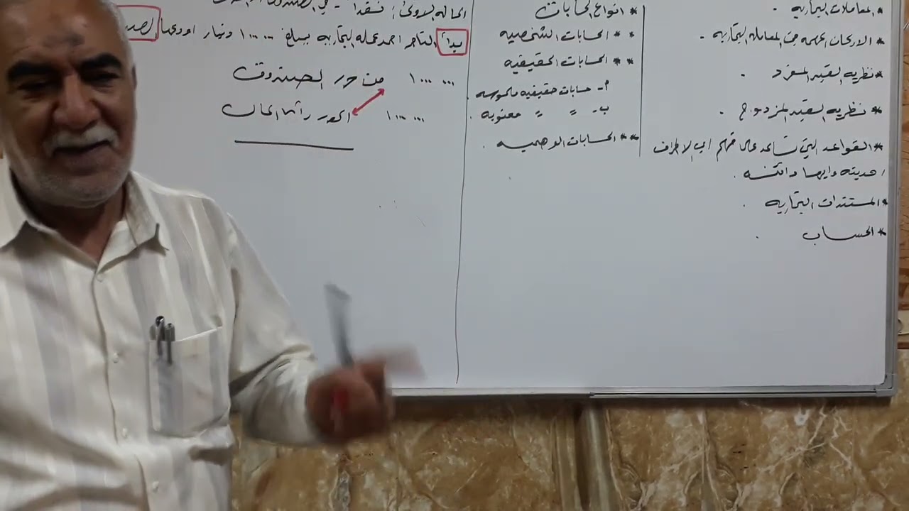 مبادئ المحاسبه م/3      كيفيه كتابة القيد    الأول تجاري