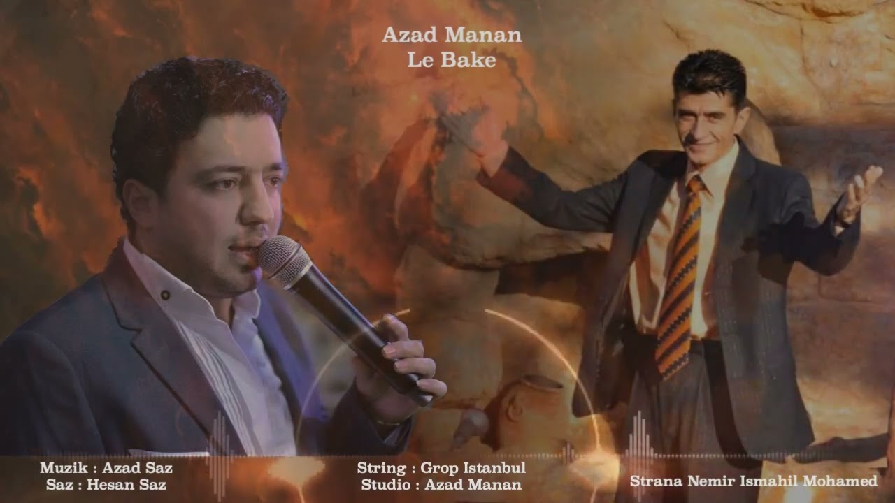 أغنية الفنان الراحل اسماعيل محمد بصوت الفنان آزاد منان ismail mohammad / Azad Manan