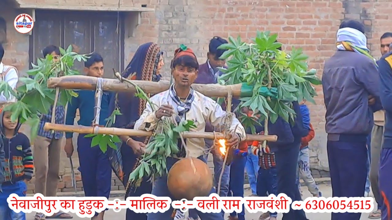 बरेठा बरेठीन की लड़ाई - नेवाजीपुर का हुडुक -:- मालिक  -:- वली राम  राजवंशी थाना मछरेहटा