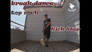 تعليم break dance للمبتدئين  How to Top Rock kick step