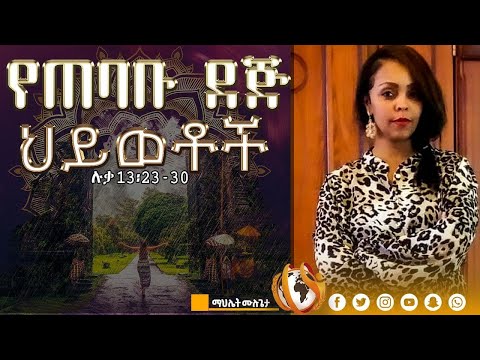 ቪዲዮ: የጠባቡ እና የወላጅ አባት ዝምድና አላቸው?