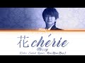 Nissy - 花chérie (hana chérie) (Color Coded Lyrics Kan/Rom/Eng)