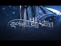 죽어버린 별의 넋두리 PV 죽어버린 별의 넋두리 PV