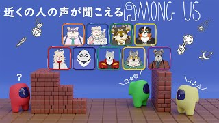 ケモノだらけのAMONG US【#amongus / ＃コラボ】