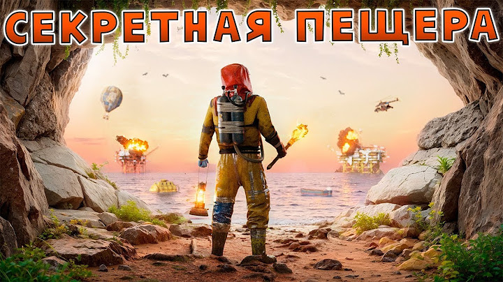 Моя СЕКРЕТНАЯ ПЕЩЕРА! СОЛО СТАРТ после ГЛОБАЛ ОБНОВЛЕНИЯ в РАСТ/RUST