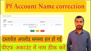 pf account name correction | non empty file | document upload non empty file | pf 2025