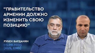 Борьба Арцаха и ошибки Армении | Рубен Варданян в интервью с CivilNet [RUS, ENG sub]