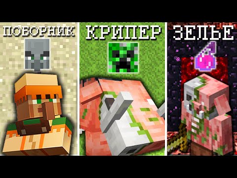 Слабости мобов в