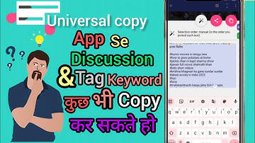 How To Universal Copy Use App /Universal copy Use // All Text Universal copy/ Universal copy setting