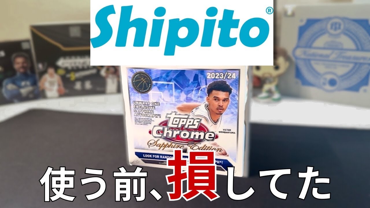 Save Money with Shipito | How to Use + Topps Sapphire Unboxing