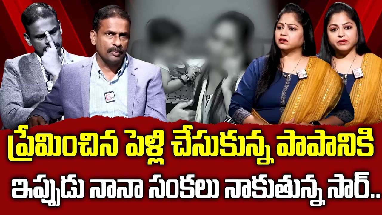 ప్రేమించిన పెళ్లి చేసుకున్న పాపానికి..| Andamaina Jeevitham Latest Episode | Dr. Kalyan Chakravarthy